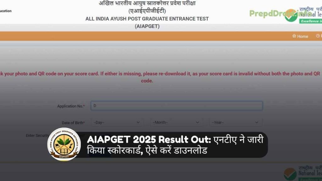 AIAPGET 2025 Result Out