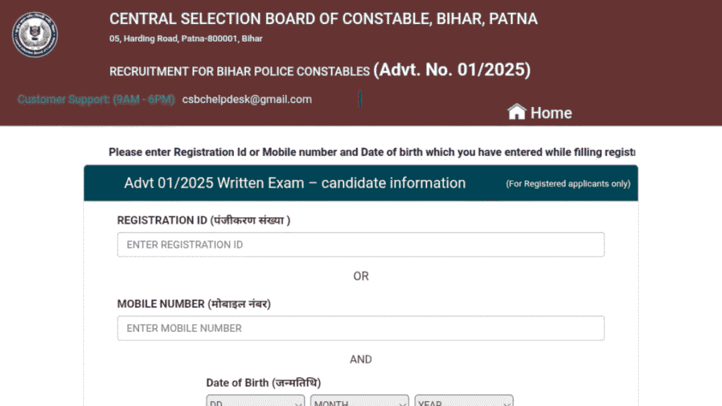 लिखित परीक्षा के दौरान कक्ष में बैठे छात्र – बिहार पुलिस कांस्टेबल परीक्षा 2025