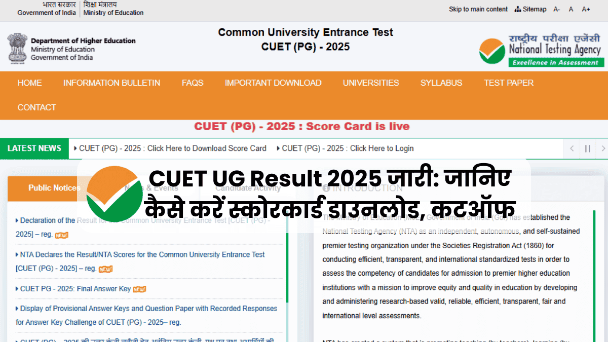 CUET UG Result 2025 at cuet.nta.nic.in