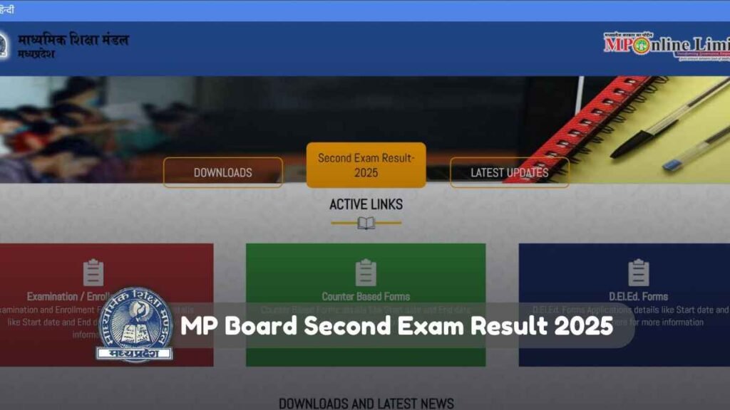 MP Board Second Exam Result 2025