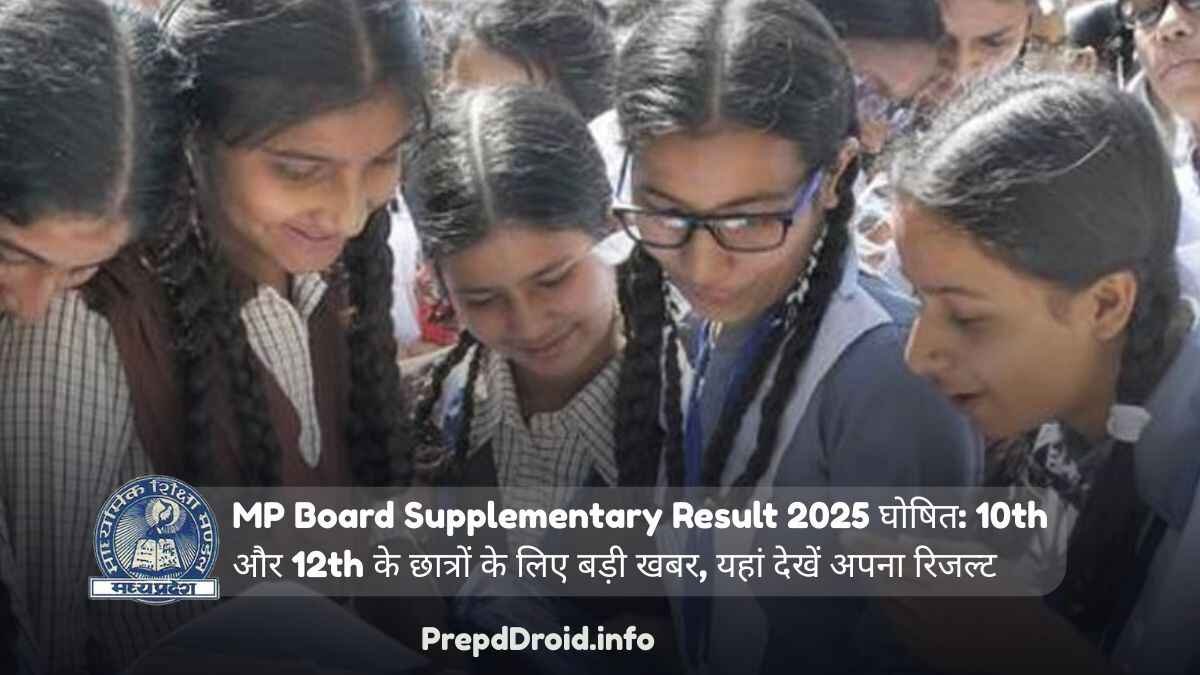 MP Board Supplementary Result 2025