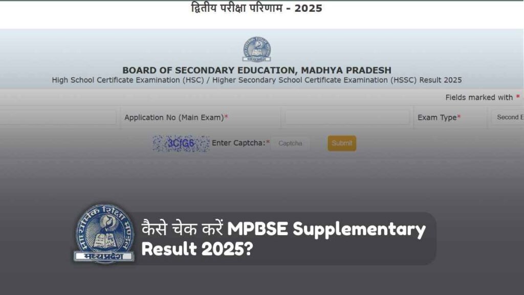 MPBSE Supplementary Result 2025