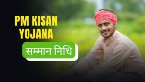PM Kisan Yojana 20th Installment 2025 – ₹2000 Payment Date and Status Update for Farmers
