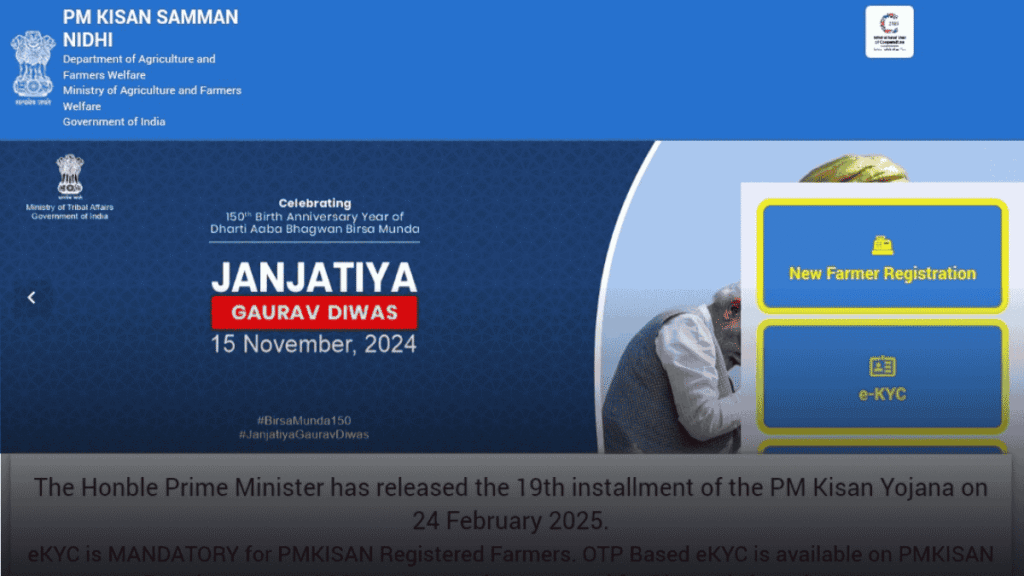 PM Kisan eKYC and bank verification process details