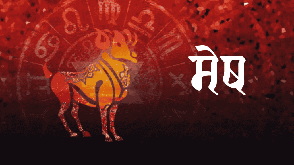मेष राशि के व्यक्ति कार्यस्थल में आत्मविश्वास के साथ काम करते हुए – करियर में सफलता और वरिष्ठों का सहयोग दर्शाता चित्र
