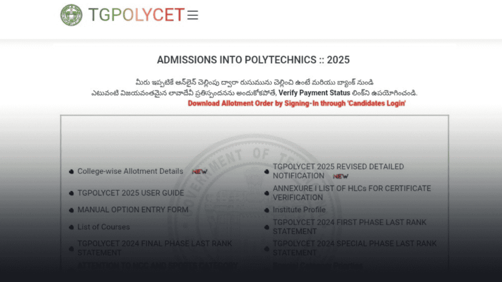 Telangana Polytechnic Counselling 2025: फर्स्ट फेज की सीट अलॉटमेंट लिस्ट हुई जारी, यहां देखें कॉलेज व ब्रांच डिटेल्स