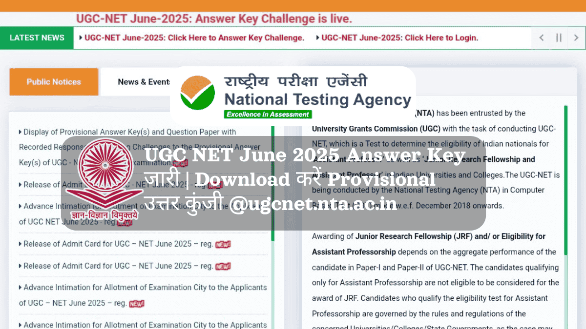 UGC NET June 2025 Answer Key जारी | Download करें Provisional उत्तर कुंजी @ugcnet.nta.ac.in