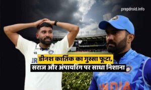 India vs England 2025 Oval Test Mohammed Siraj fielding mistake and Dinesh Karthik criticism